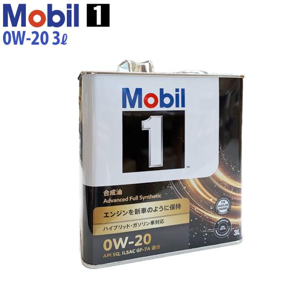 エンジンオイル 0W-20 SQ モービル1 Mobil1 3L スバル プレオ プラス LA300F H24/12〜H25/8 オリジナルステッカー付き
