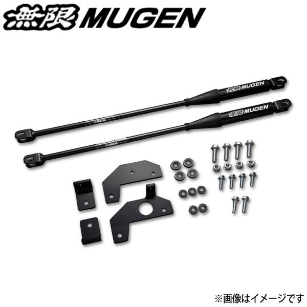 MUGEN 無限 パフォーマンスダンパー Performance Damper パフォーマンスダンパー 50460-XMGB-K0S0 エヌワン PremiumTurbo,RS JG3