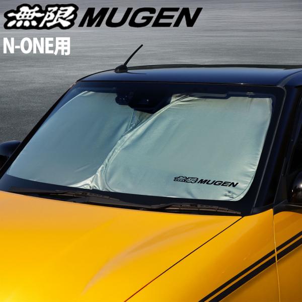 MUGEN 無限 日除け SUNSHADE サンシェード フロント N-ONE DBA-JG1・JG2、6BA-JG3・JG4 90000-XMGB-830A