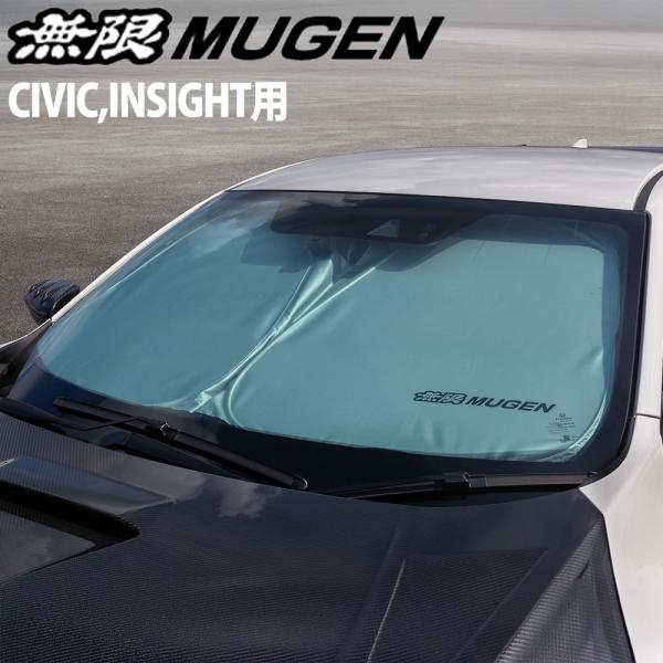 MUGEN 無限 日除け SUNSHADE サンシェード フロント シビック・インサイト FK8・FK7・FC1・ZE4 90000-XNCF-830A