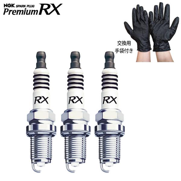 他サイト： NGK スパークプラグ プレミアムRX 点火 1台分3本セット ピクシス ジョイ LA250A/LA260A H28.8〜 KF DOHCターボ(DOHCを除く) LKR7ARX-P 手袋の商品画像