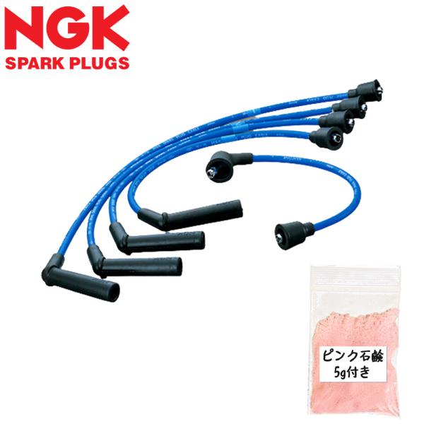 NGK プラグコード 点火系パーツ SUZUKI アルト/アルトワークス CP21S H2/3〜H3/9 RC-SE40 プロ御用達ピンク石鹸セット