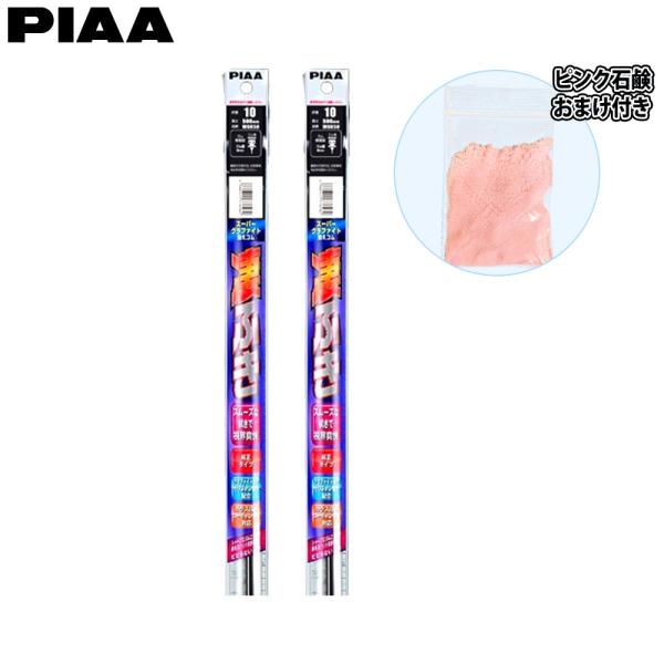 PIAA ワイパー替えゴム スーパーグラファイト フロント2本セット ビュート AK12/BNK12/YK12 2005.9〜2010WGR55/WGR40 ピ