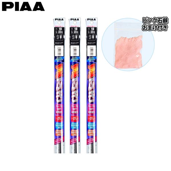 PIAA ワイパー替えゴム スーパーグラファイト 3本 ビュート K11/K11改 1992.1〜1996.10WGR52/WGR45/WGR40 ピンク石鹸付