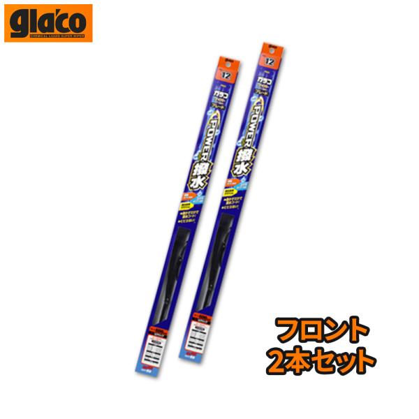 SOFT99 ソフト99 ガラコワイパー パワー撥水ブレード フロント左右2本セット RC ASC10/AVC10/GSC10/USC10 H26.10?R7.