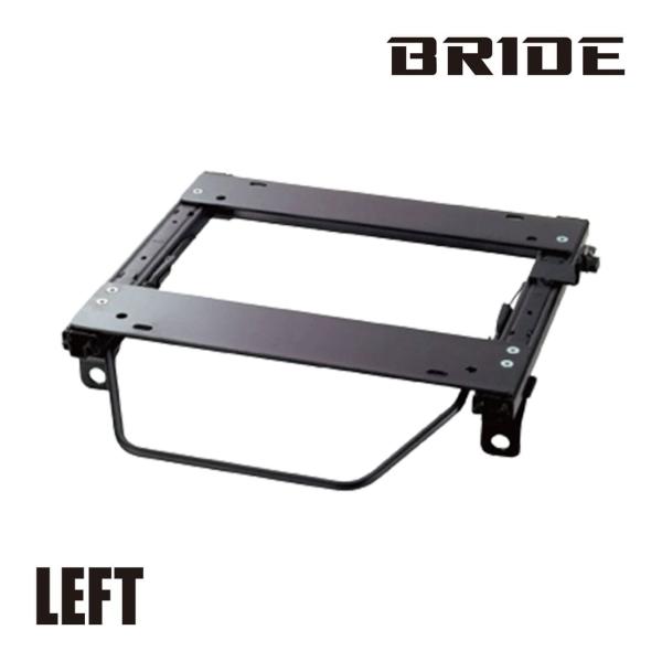 BRIDE ブリッド スーパーシートレール MOタイプ 左用 フェアレディZ
