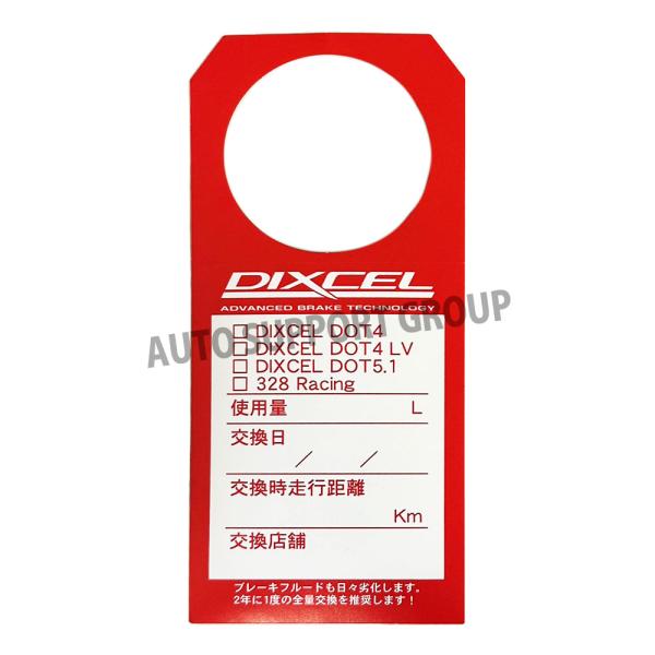 autosupportgroup_ysdixcelbrakefruid1-0001_1_d_20231027122220