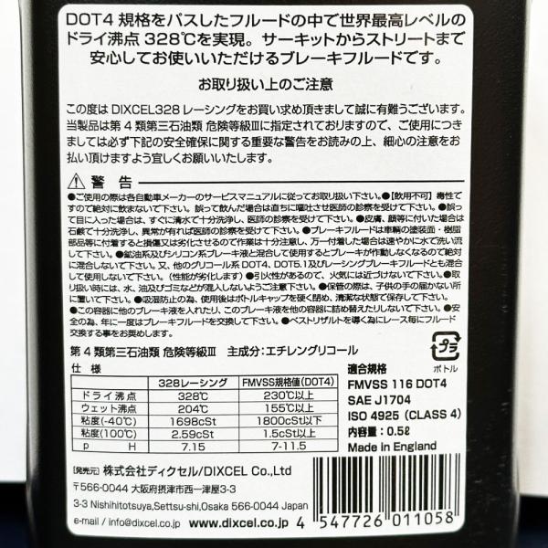 autosupportgroup_ysdixcelbrakefruid1-0001_3_d_20231027122222