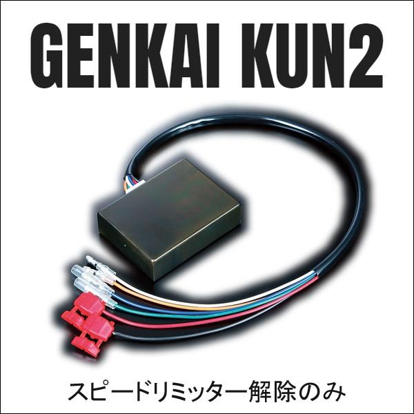 テイクオフ 限界くん2 スピードリミッター解除のみ セルボ Hg21s Mターボ Ystakeoffgenkai2sp2 0012 オートサポートグループ 通販 Yahoo ショッピング