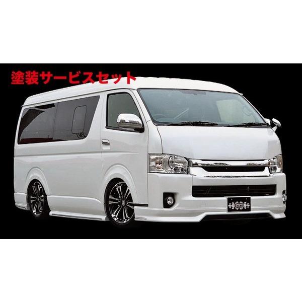 当社塗装品 フィール -ハイエース専門- ハイエース 200系 ワイドボディ 