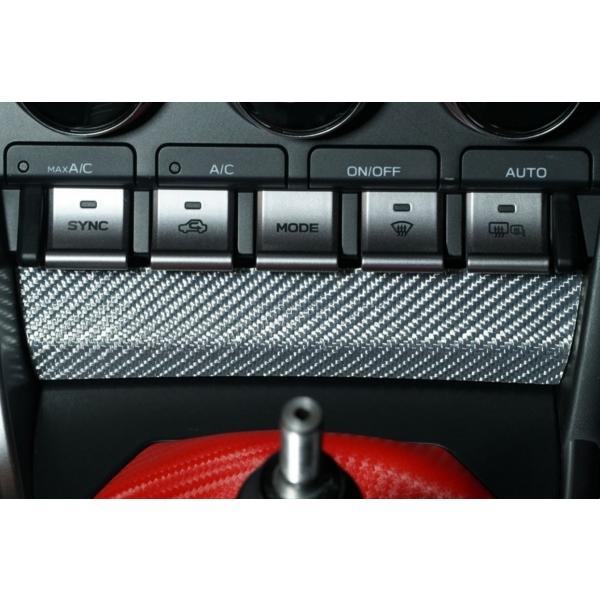 GR86 ZN8 / BRZ ZD8 カーボンACコントロールパネル (ロワー) 綾織シルバーカーボン :0311505106666565402:AutoVillage オートヴィレッジ - 通販 - Yahoo!ショッピング GR86 ZN8 / BRZ ZD8 カーボンACコントロールパネル (ロワー) 綾織シルバーカーボン :0311505106666565402:AutoVillage オートヴィレッジ - 通販 - Yahoo!ショッピング