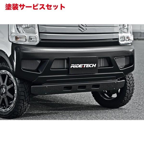 当社塗装品 ライドテック エブリイ DA17/64 共用 RIDE+TECH スキッド 