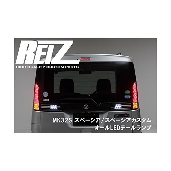 ライツ MK32Sスペーシア 3Dライトバー仕様 オールLEDテールランプ 