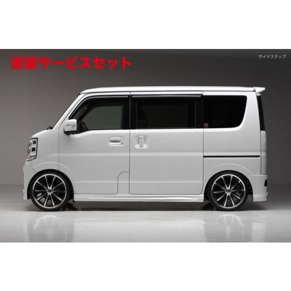 当社塗装品 ライツ エブリイワゴン DA17W サイドステップ : オート