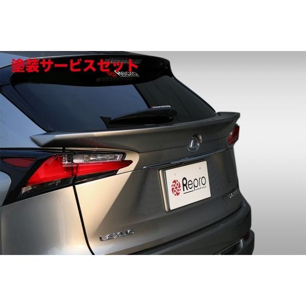 まとめ買いでお得 LEXUS NX 10系 リアスポイラー ウイング 塗装済