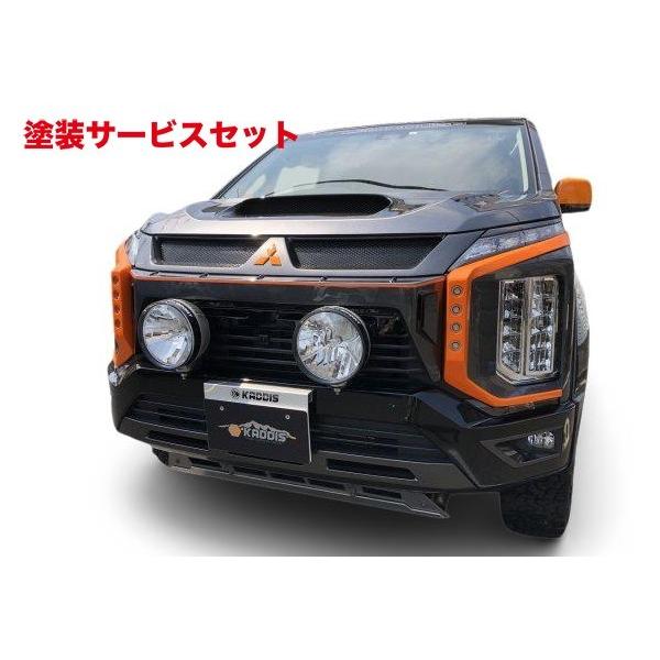 カラー番号をご指定下さい ロードハウス デリカ D5 後期 KADDIS 