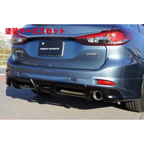 当社塗装品 ナイトスポーツ アテンザ ワゴン GJ リアアンダースカート