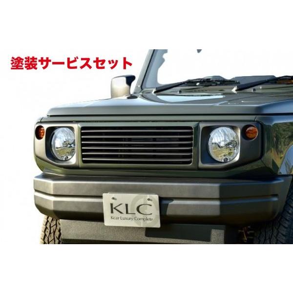 当社塗装品 ケーエルシー ジムニーシエラ JB74W フェイスグリル