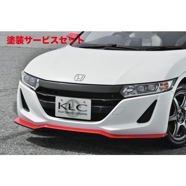 【早い者勝ち】S660 フロント　jw5 ホンダ 当社塗装品 ケーエルシー S660 JW5 フロントグリルカバー (カーボン調