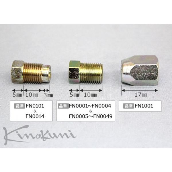 キノクニ Kinokuni ランマックス フレアナット (スチール製) (FN0043