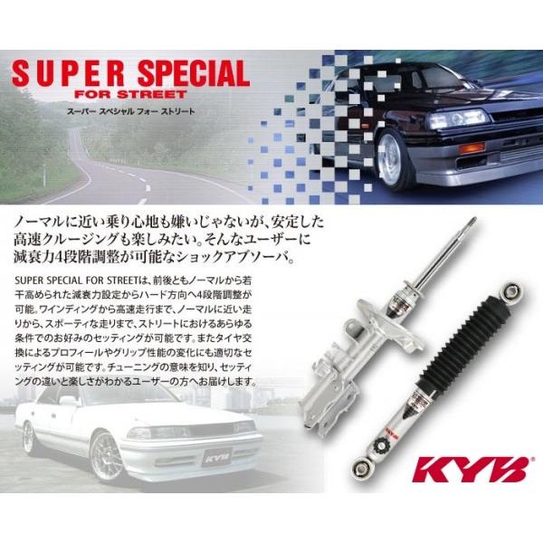 KYBカヤバ☆ショックアブソソーバー☆
スズキエブリィ KYB KYB(カヤバ) ショックアブソーバー Lowfer Sports1台分セット