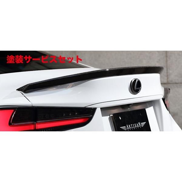 当社塗装品 アーティシャンスピリッツ レクサスRC 300/300h F SPORT