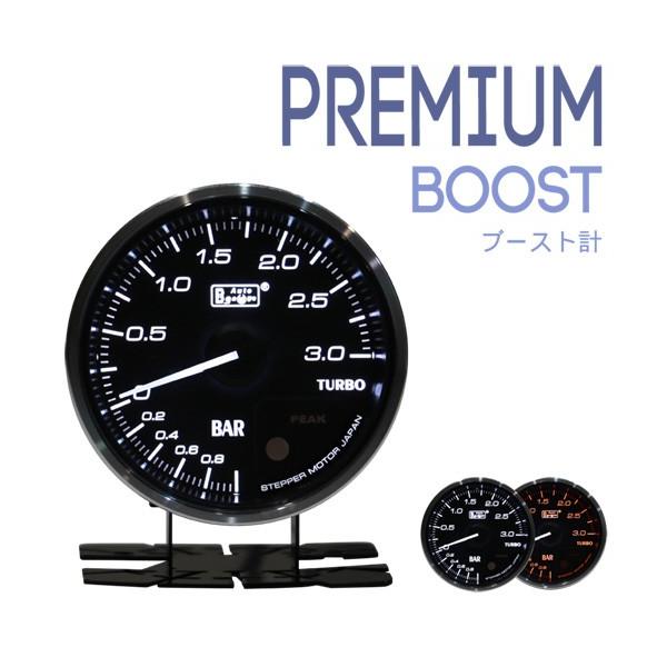 PREMIUMシリーズ 60mm ブースト計 メーター ブースト計 オートゲージ Auto Gauge 汎用 メーター Meter /メーター