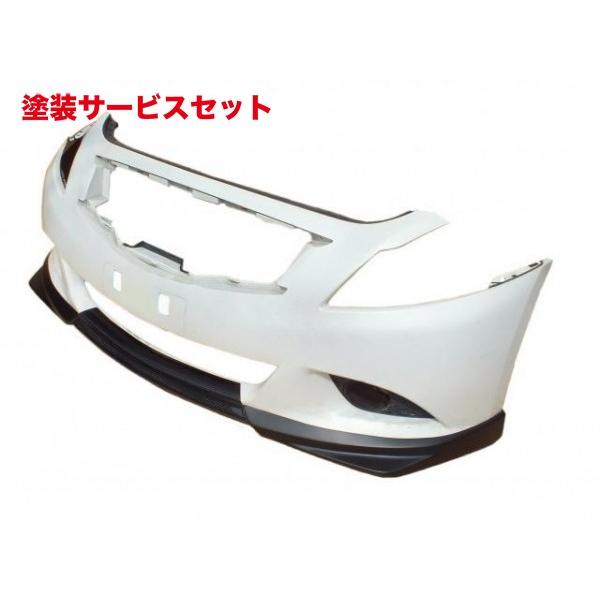 当社塗装品 エアロワークス エアロワークス スカイラインセダン V36 