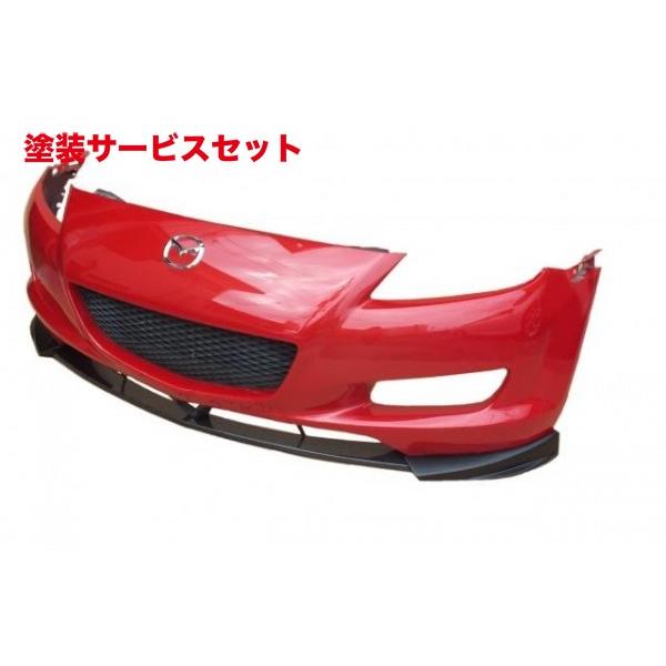 当社塗装品 エアロワークス RX-8 前期 カーボンリップスポイラー フル
