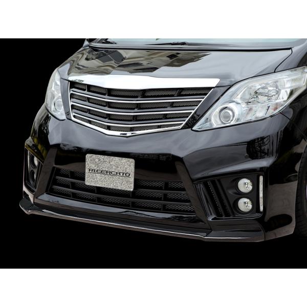 アドミレイション RICERCATO BUMPER TYPE 20 アルファード 前期  リチェルカート フロントカーボンリップ 素地
