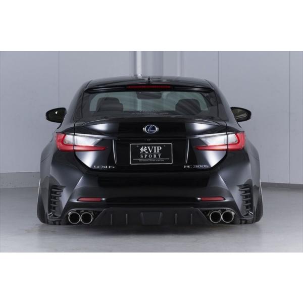LEXUS RC [F-SPORT]  純VIP エアロ専用3cm延長テールアダプター