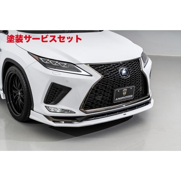 当社塗装品 エイムゲイン レクサス RX450h/300 GYL20・25/AGL20・25 F