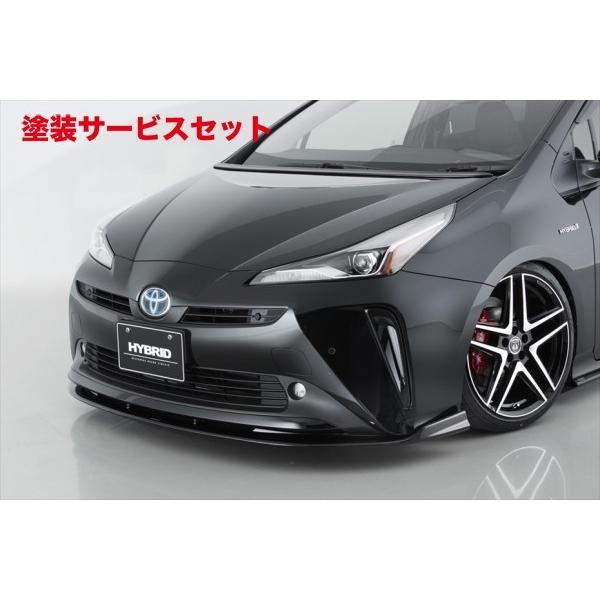 当社塗装品 エイムゲイン プリウス 50系 後期 HYBRID フロントアンダー
