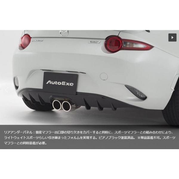 オートエクゼ ロードスター RF ND5RC ND-05 Styling Kit スポーツ