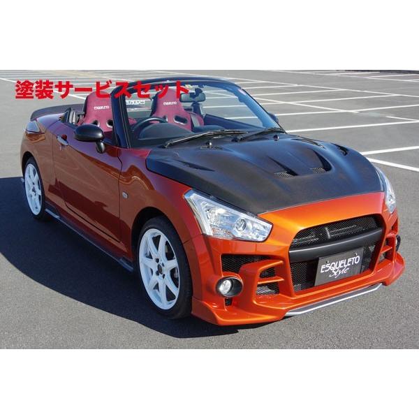 当社塗装品 エスケレート コペン LA400K ローブ ESQUELETO STYLE