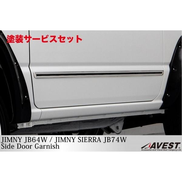 カラー番号をご指定下さい ジムニー JB64/ジムニーシエラ JB74 サイド