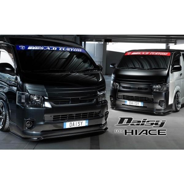 SADカスタム ハイエース 200系 4型 ワイドボディ DAISY マークレス