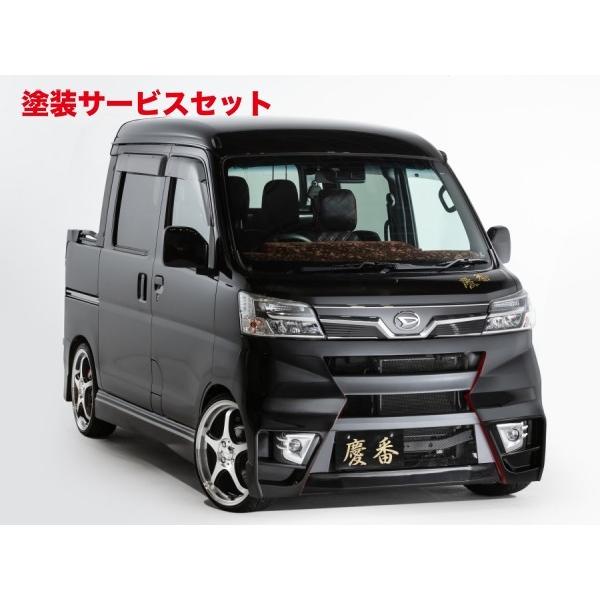 当社塗装品 シフトスポーツ ハイゼットデッキバン S321W/S331W 後期 慶