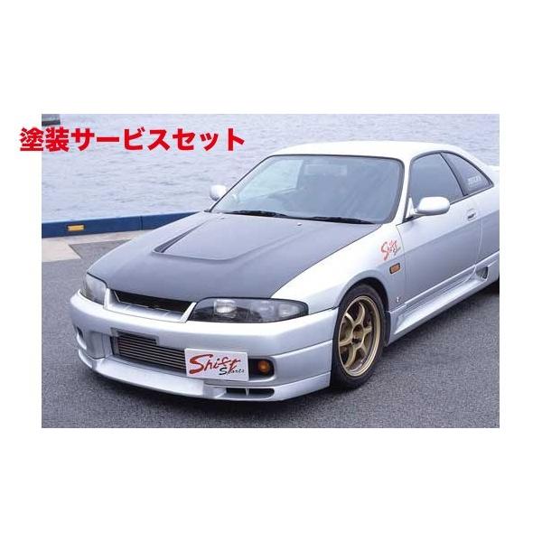 当社塗装品 シフトスポーツ スカイライン HR33/ER33/ECR33前期 エアロ 