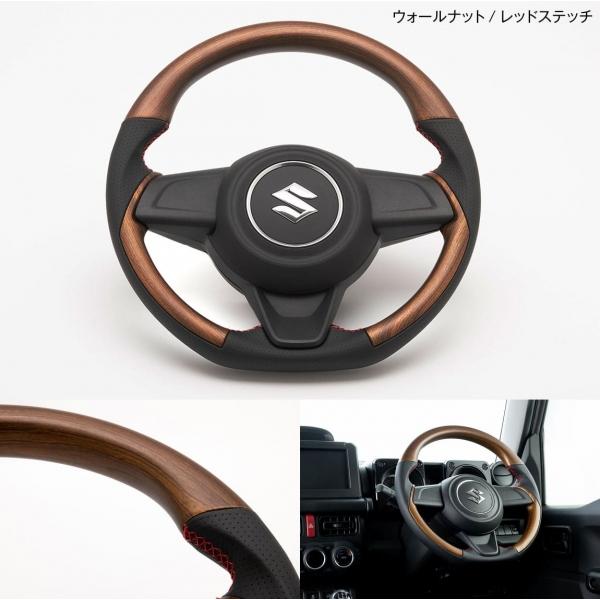 ショウワガレージ ジムニーシエラ JB74 コンビネーションステアリング 