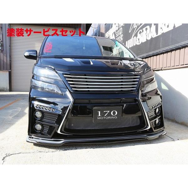 当社塗装品 シックスセンス ヴェルファイア 20 後期 Zグレード JOULE