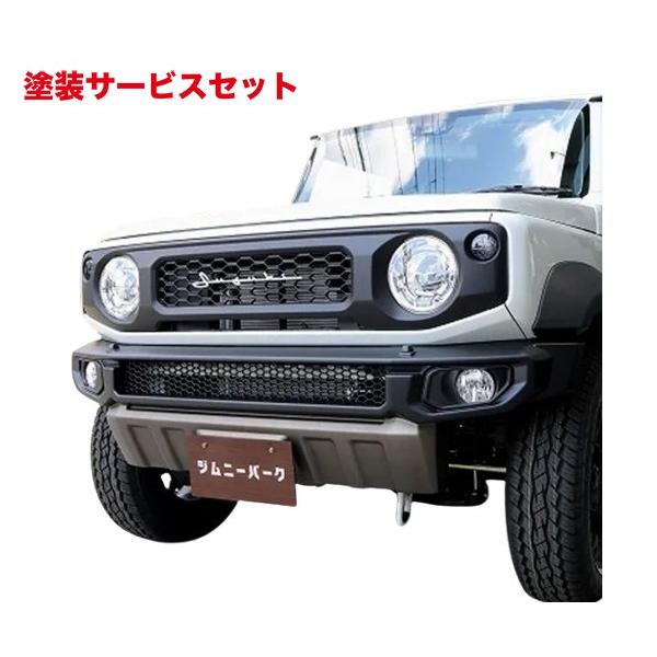 当社塗装品 シックスセンス ジムニーシエラ JB74 フロントバンパー 未 