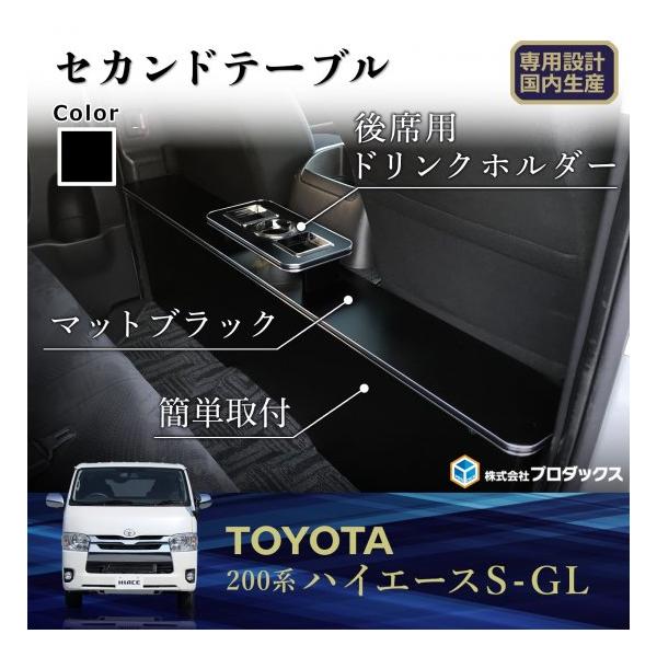 割引購入 ハイエース200系 スーパーGL セカンドテーブルUSBポート 標準