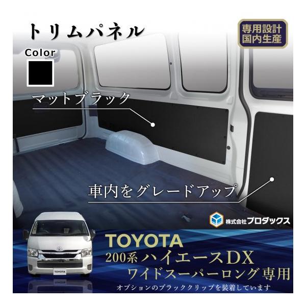 プロダックス (サンボックス) ハイエース 200系 ワイドボディ スーパー