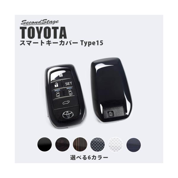 トヨタ　スマートキー　15個 55 トヨタ　スマートキー　15個 55