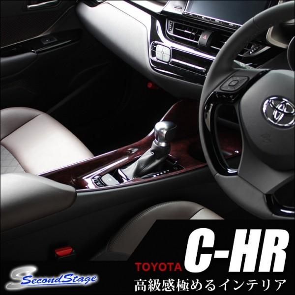 C Hr コンソールパネル 内装 パーツ インテリアパネル トヨタ Chr Ch R カラー エボニー調 Autovillage オートヴィレッジ 通販 Yahoo ショッピング