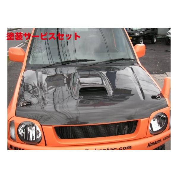 当社塗装品 ジムケンタック ジムニー JB23 エアインテーク(カーボン