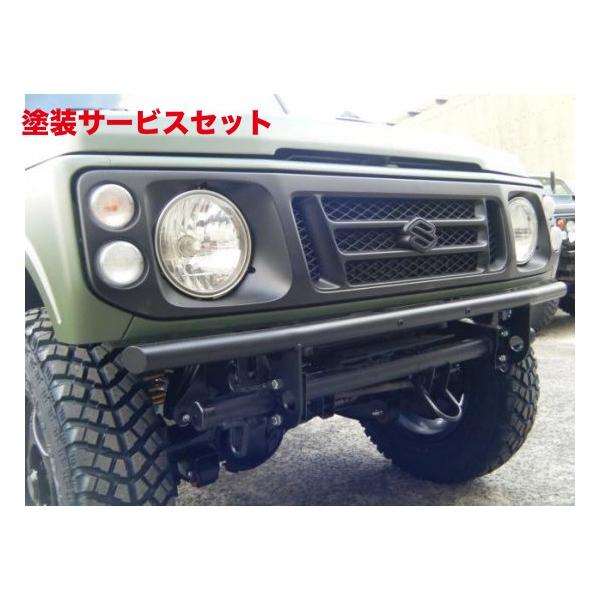 当社塗装品 ジムケンタック ジムニー JA12/22 フロントストレート 