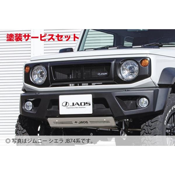 ジムニー(シエラ)用　JAOSフロントグリル中古 カラー番号をご指定下さい ジャオス JAOS ジムニー/ジムニーシエラ