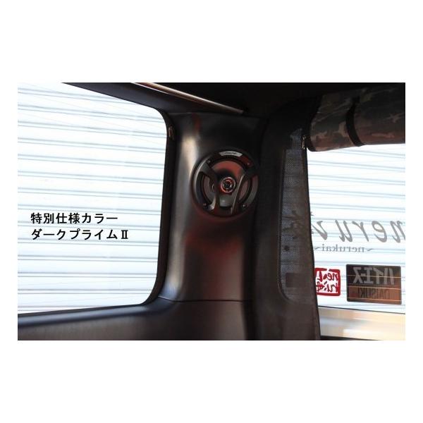 ハイエース 200系 1-6型 標準ボディ Dピラースピーカーコンバートキット ダークプライム2 (特別仕様カラー) :2004567646662666711:AutoVillage オートヴィレッジ - 通販 - Yahoo!ショッピング ハイエース 200系 1-6型 標準ボディ Dピラースピーカーコンバートキット ダークプライム2 (特別仕様カラー) :2004567646662666711:AutoVillage オートヴィレッジ - 通販 - Yahoo!ショッピング